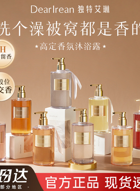 dearlrean独特艾琳dr樱花香氛dearlean沐浴露dealrean官方drlrean