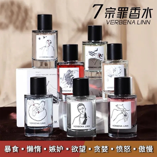 verbena七宗罪linn贪婪香水berbena持久verbenalinn官方VL旗舰店