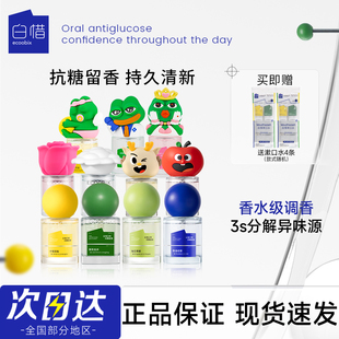 白惜口喷口腔清新喷雾香氛口气ECOOBIX白皙官方旗舰店柏百西昔希