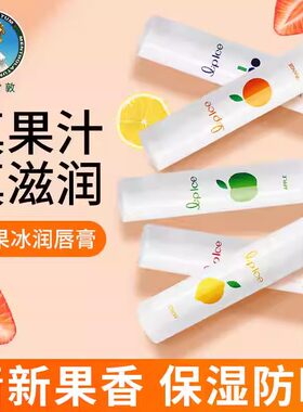 [官方正品]曼秀雷敦什果冰润唇膏