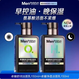 曼秀雷敦男士卓曜氨基酸洁面乳控油保湿洗面奶慢曼秀伦敦麦秀雷顿