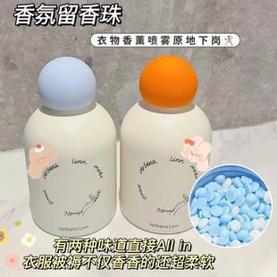 verbena留香珠linn衣物洗衣凝珠护衣VL香氛verbenalinn官方旗舰店