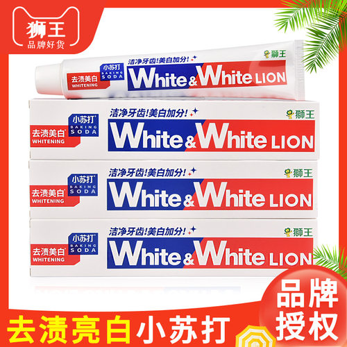 狮王WHITEWHITE美白牙膏