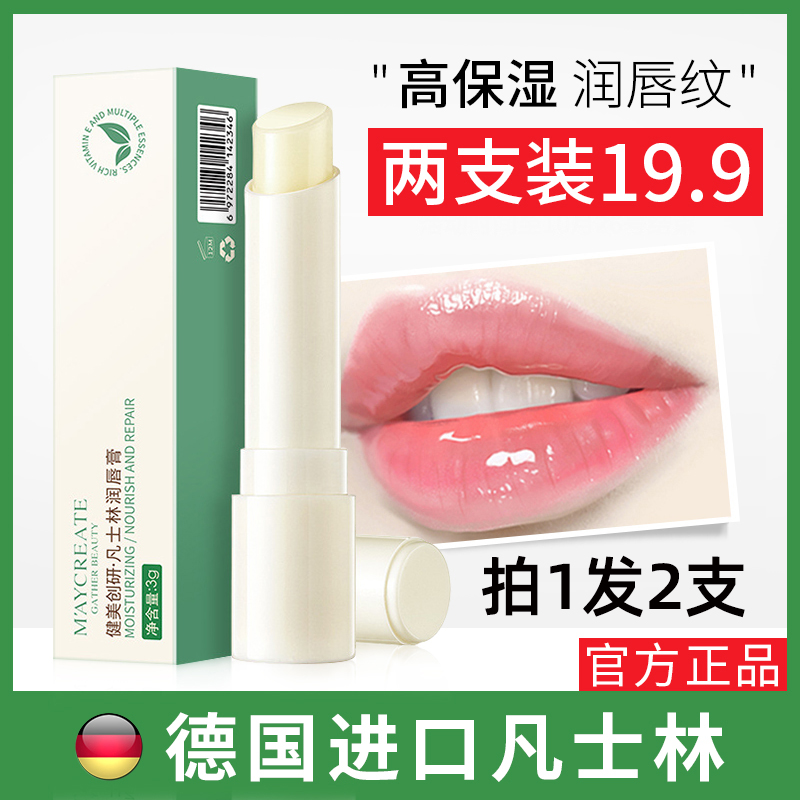 凡士林润唇膏保湿滋润补水防干裂去死皮淡化唇纹护儿童男士女专用