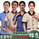 短袖 保洁员清洁工工衣夏装 大码 酒店客房清洁阿姨保洁工作服女夏季