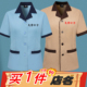 套装 女厂服服务员夏季 男服装 保洁服短袖 保洁员阿姨工作服秋冬长袖