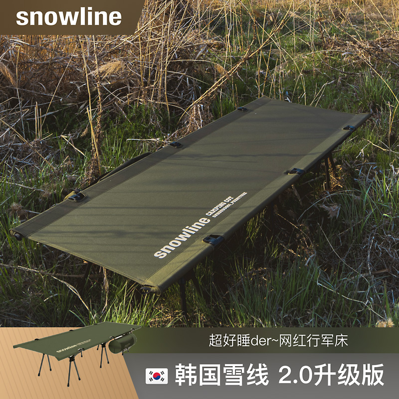 雪线snowline行军床户外折叠超轻午休便携露营超轻折叠床加宽加长 户外/登山/野营/旅行用品 户外床/折叠床 原图主图