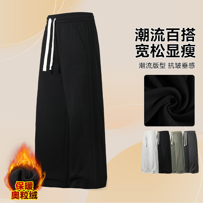 【特价秒杀】火柴棍山系卫裤男青少年秋冬新款裤子男潮流直筒休闲