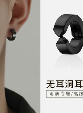 耳夹男耳环黑色耳骨夹饰品耳坠男士小众设计男生中性耳饰高级配饰