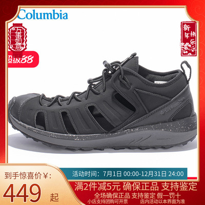Columbia哥伦比亚凉鞋男春夏户外防滑透气轻便涉水两栖鞋BM0290