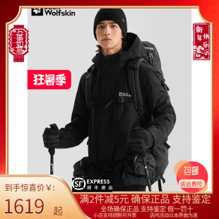 Jack Wolfskin狼爪冲锋衣男24冬户外软壳内胆三合一外套5122271