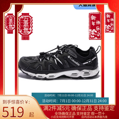 哥伦比亚男鞋溯溪鞋抓地透气两栖