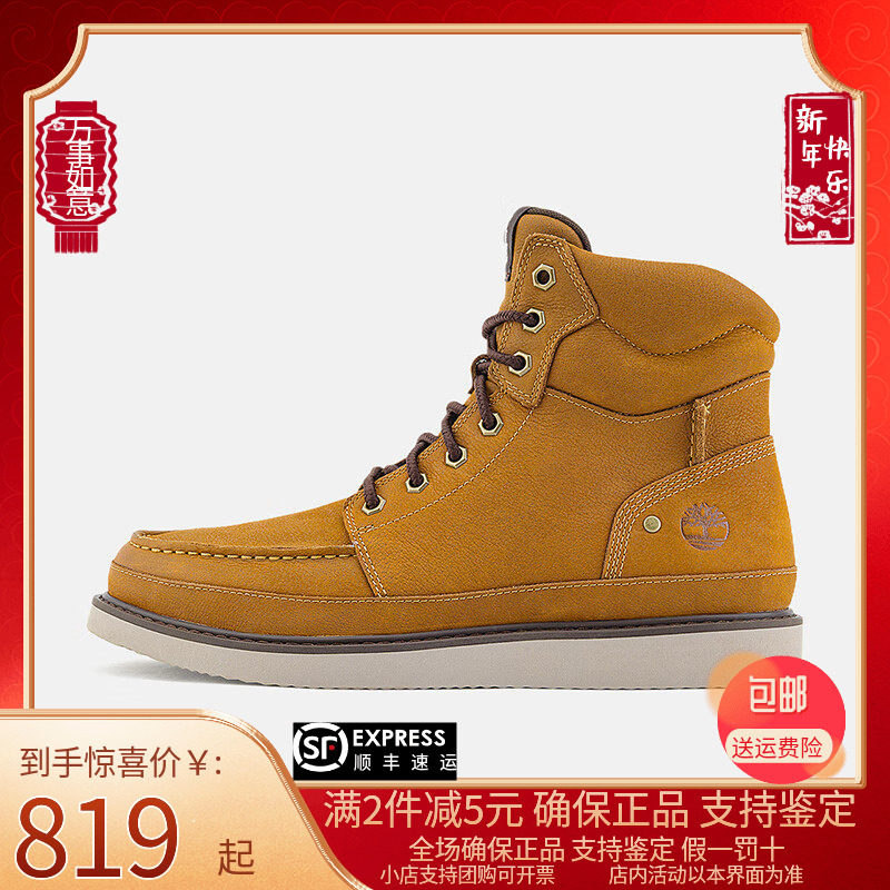 Timberland男鞋黄靴秋冬户外休闲透气皮革高帮靴A698F