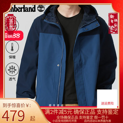Timberland添柏岚冲锋衣男25秋冬户外休闲防风防泼水夹克A44XJ