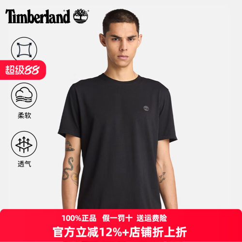 Timberland添柏岚T恤男25春夏户外透气小logo圆领短袖A6DKU