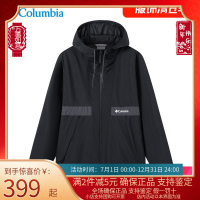 Columbia哥伦比亚外套男25春夏户外防水透气防紫外线防晒衣WE7321