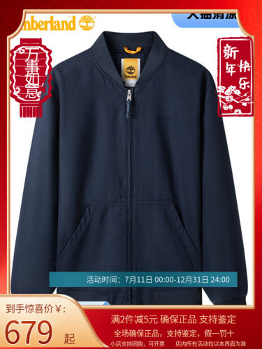 添柏岚外套男休闲棒球服