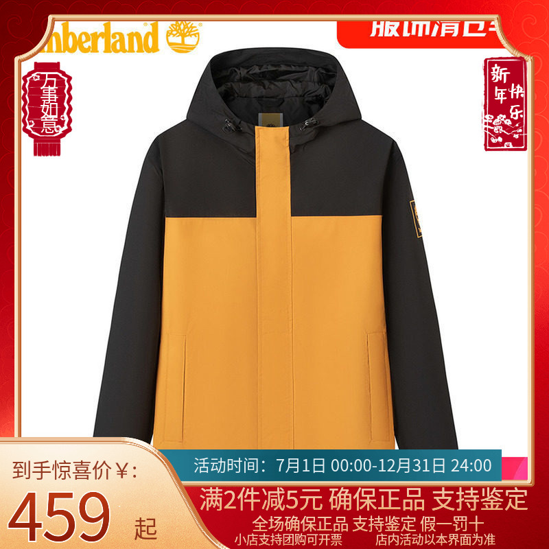 Timberland添柏岚冲锋衣男25春季新户外休闲防风防泼水夹克A44XJ
