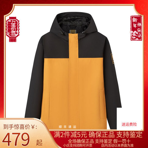 添柏岚休闲防风防泼水锋衣男