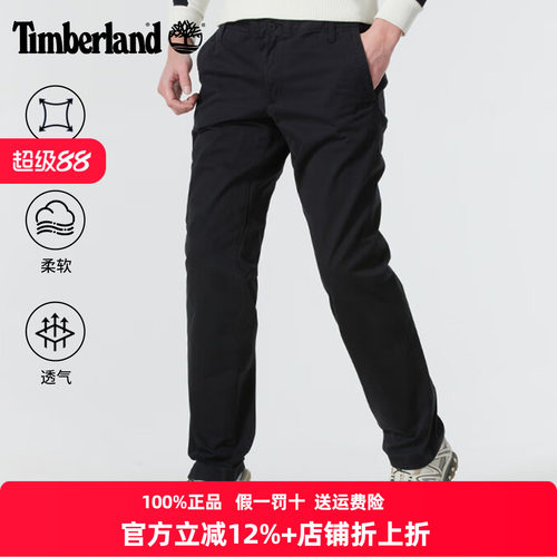 Timberland添柏岚男裤25春夏户外透气弹力修身直筒工装裤A6C1V