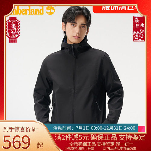 Timberland添柏岚外套男秋冬户外连帽加绒保暖软壳夹克A43A2