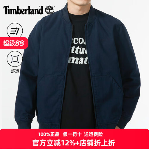 Timberland添柏岚外套男25春秋户外休闲飞行夹克工装棒球服A6R1N