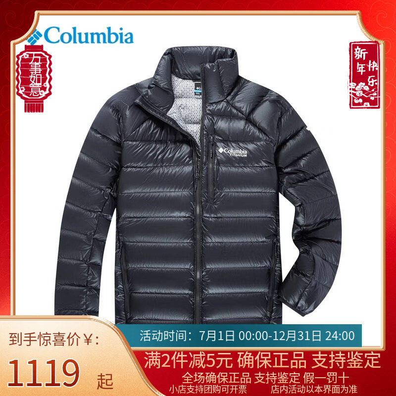 Columbia 哥伦比亚羽绒服男秋冬户外700蓬拒水鹅绒保暖外套WE5258