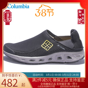 Columbia哥伦比亚溯溪鞋 DM2205 户外防滑排水涉水鞋 男23春夏新品