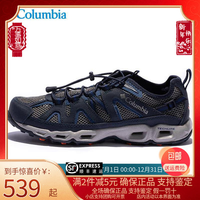 Columbia 哥比男鞋溯溪鞋25春夏户外抓地透气两栖涉水鞋DM1238