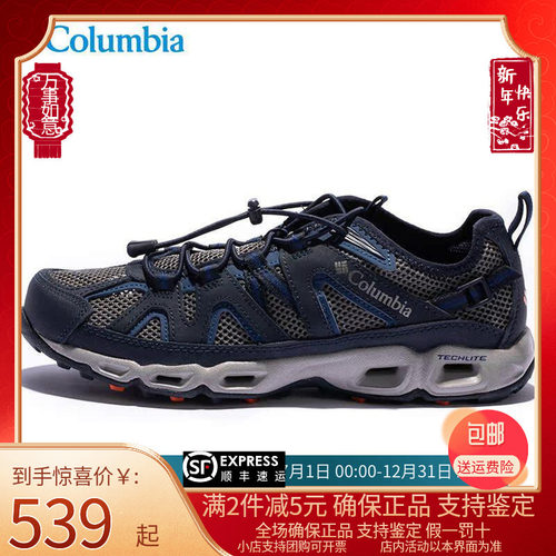 Columbia 哥比男鞋溯溪鞋25春夏户外抓地透气两栖涉水鞋DM1238