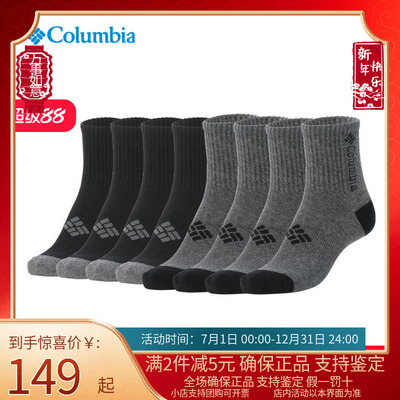 Columbia哥比袜子男女25新款户外通用袜4双装中筒运动袜RCS632