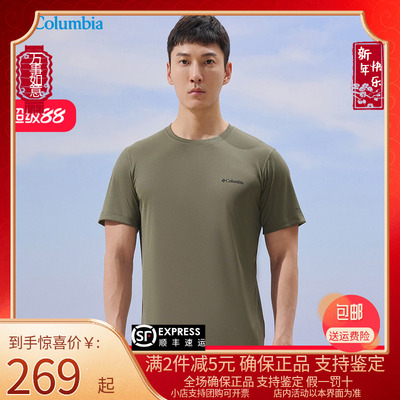 Columbia哥比T恤男速干夏季户外透气跑步清凉降温圆领短袖AE6084