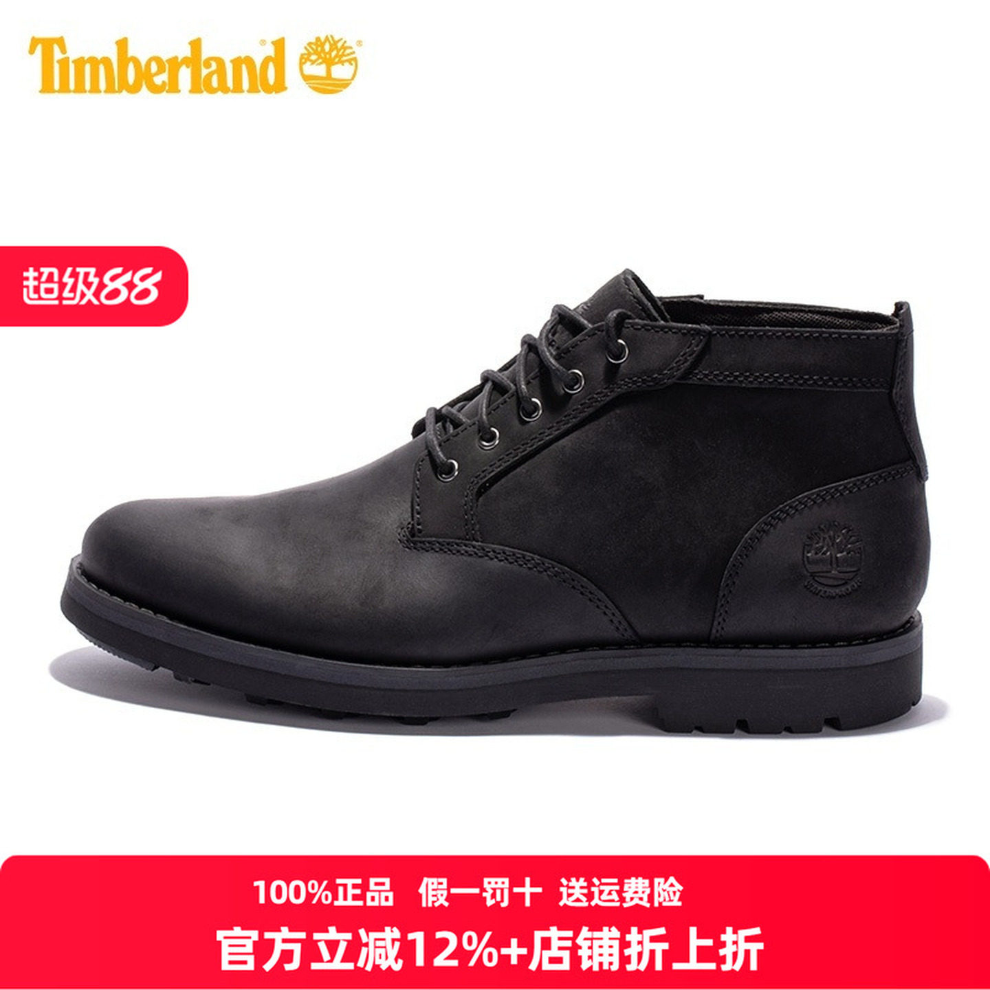 Timberland添柏岚男鞋靴春秋户外透气工装鞋休闲皮鞋短靴A43DC