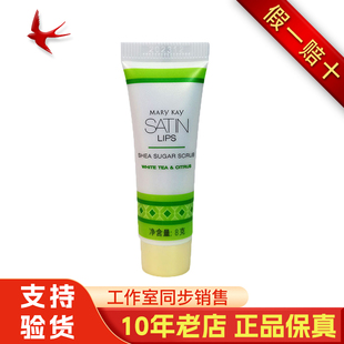 玫琳凯唇膜去角质莎婷乳木果唇部官方正品