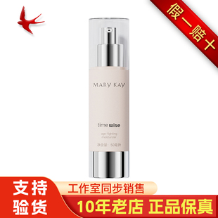 玫琳凯幻时抗皱保湿乳液中干官方正品