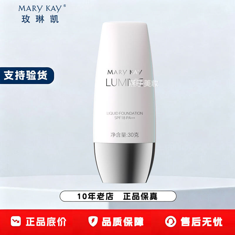 玫琳凯亮采光润粉底乳亮彩粉底液bb霜防晒官方正品