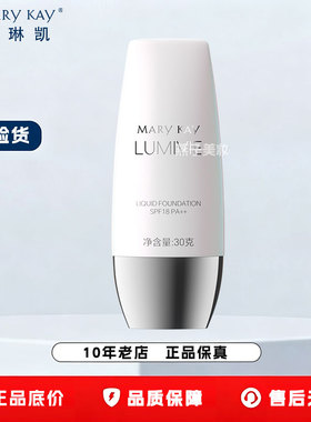 玫琳凯亮采光润粉底乳亮彩粉底液bb霜防晒官方正品