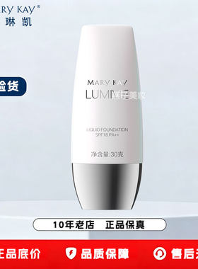 玫琳凯亮采光润粉底乳亮彩粉底液bb霜防晒官方正品
