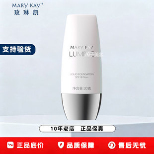 玫琳凯亮采光润粉底乳亮彩粉底液bb霜防晒官方正品