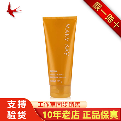 玫琳凯防晒霜SPF20倍美白隔离霜儿童旗舰店物理面部增白官方正品