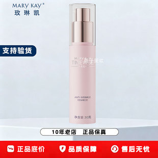 玫琳凯幻时抗皱精华素乳液淡化细纹眼霜正品