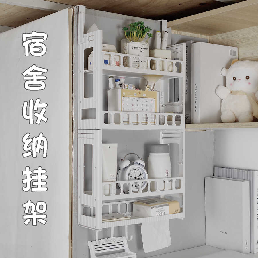 宿舍悬挂式收纳架化妆品桌边挂架