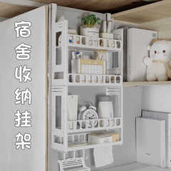宿舍桌边收纳挂架衣柜侧面置物架床头收纳挂篮化妆品零食收纳神器