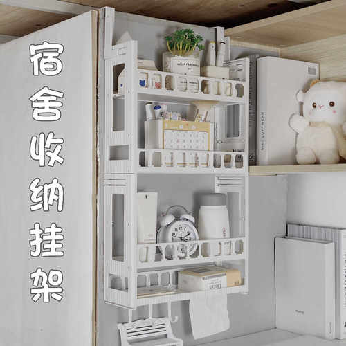 宿舍悬挂式收纳架化妆品桌边挂架