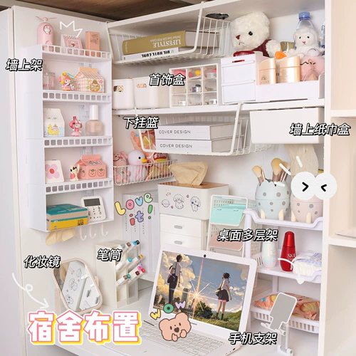 [大学生宿舍少女心好物用品桌面收纳盒书桌置物架改造女生寝室神器]