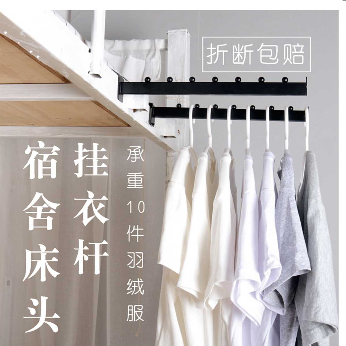 宿舍收纳神器床头挂衣架晾衣服