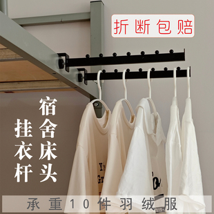 大学生宿舍好物床上挂衣架上下铺神器高中住校生新生开学床边挂钩
