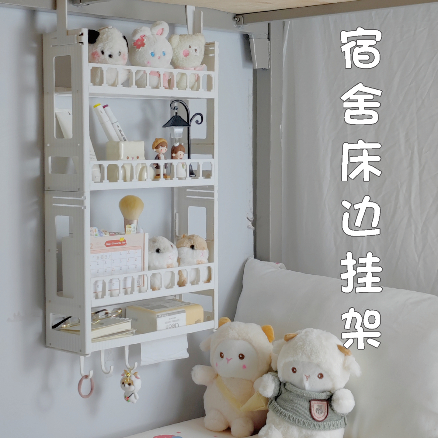 学生宿舍下铺多层置物架收纳神器