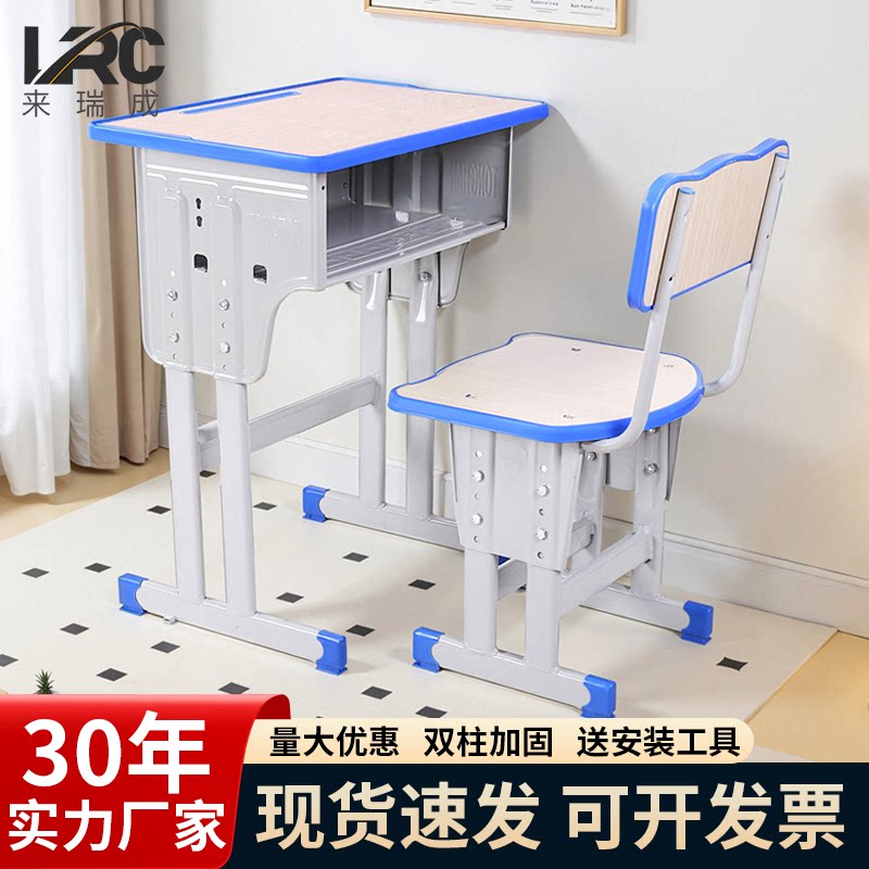 中小学生单人课桌椅双人学校培训班辅导班可调升降学习桌厂家直销