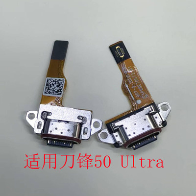 适用摩托罗拉50Ultra尾插排线板